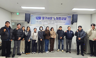 25년노동법교실