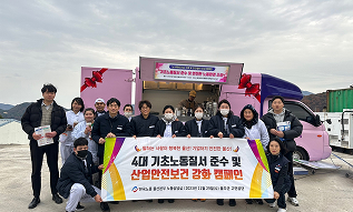 안전환경캠페인