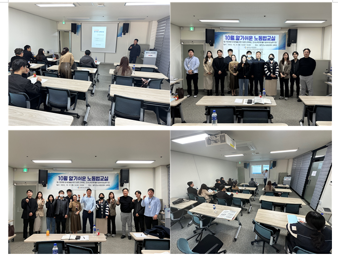 2023년 알기쉬운 노동법교실(10月)