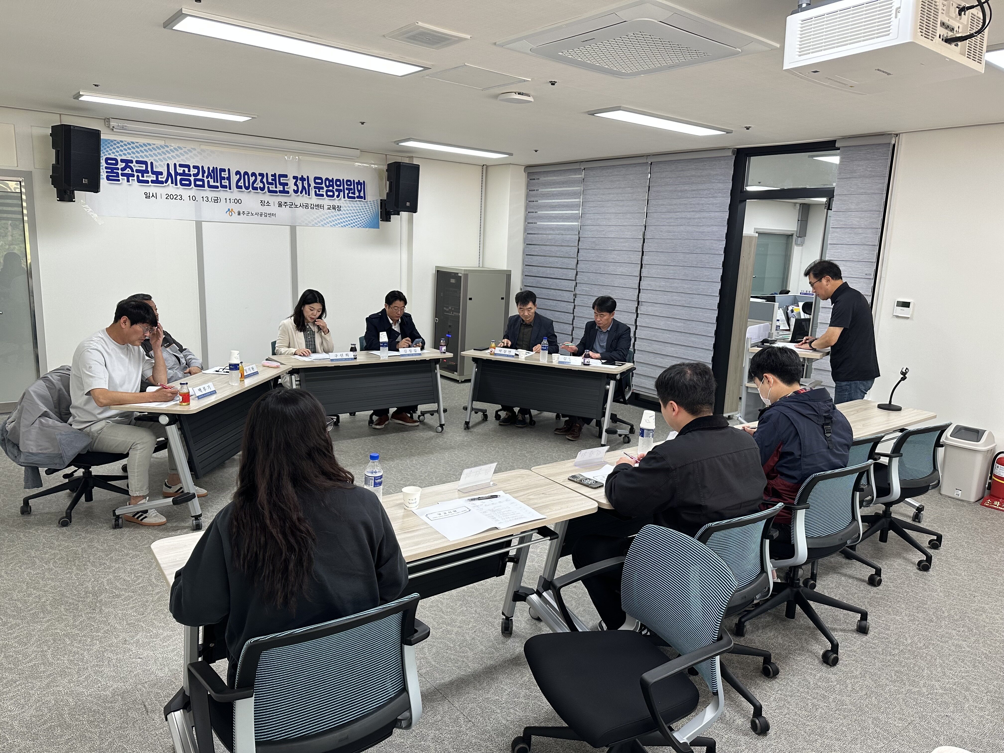 2023년도 3차 운영위원회 개최