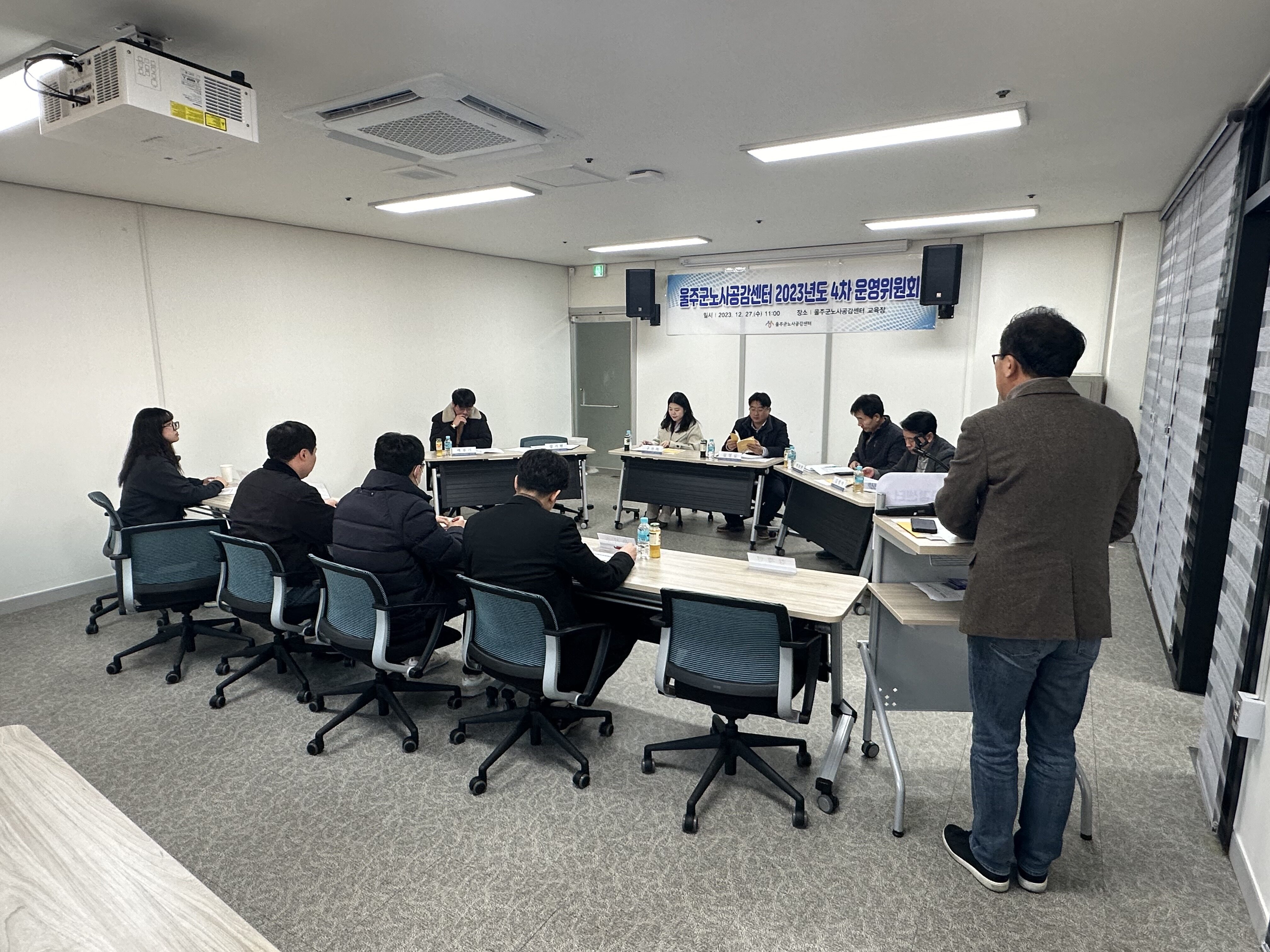 2023년도 4차 운영위원회 개최