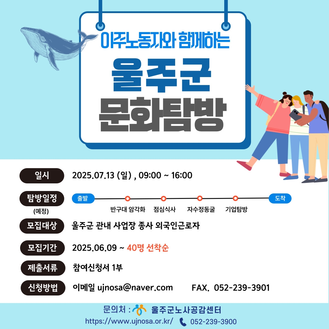 25년 이주노동자 산업문화탐방