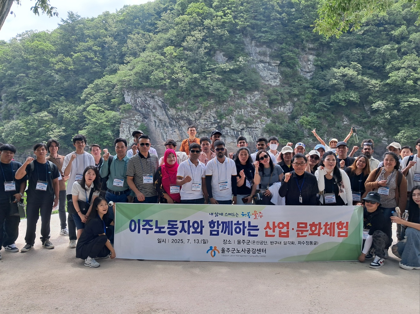 2025년도 상반기 '이주노동자 산업문화탐방'