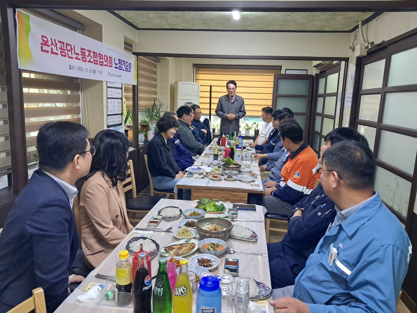 2025년도 '울주군 노정 소통간담회' 개최