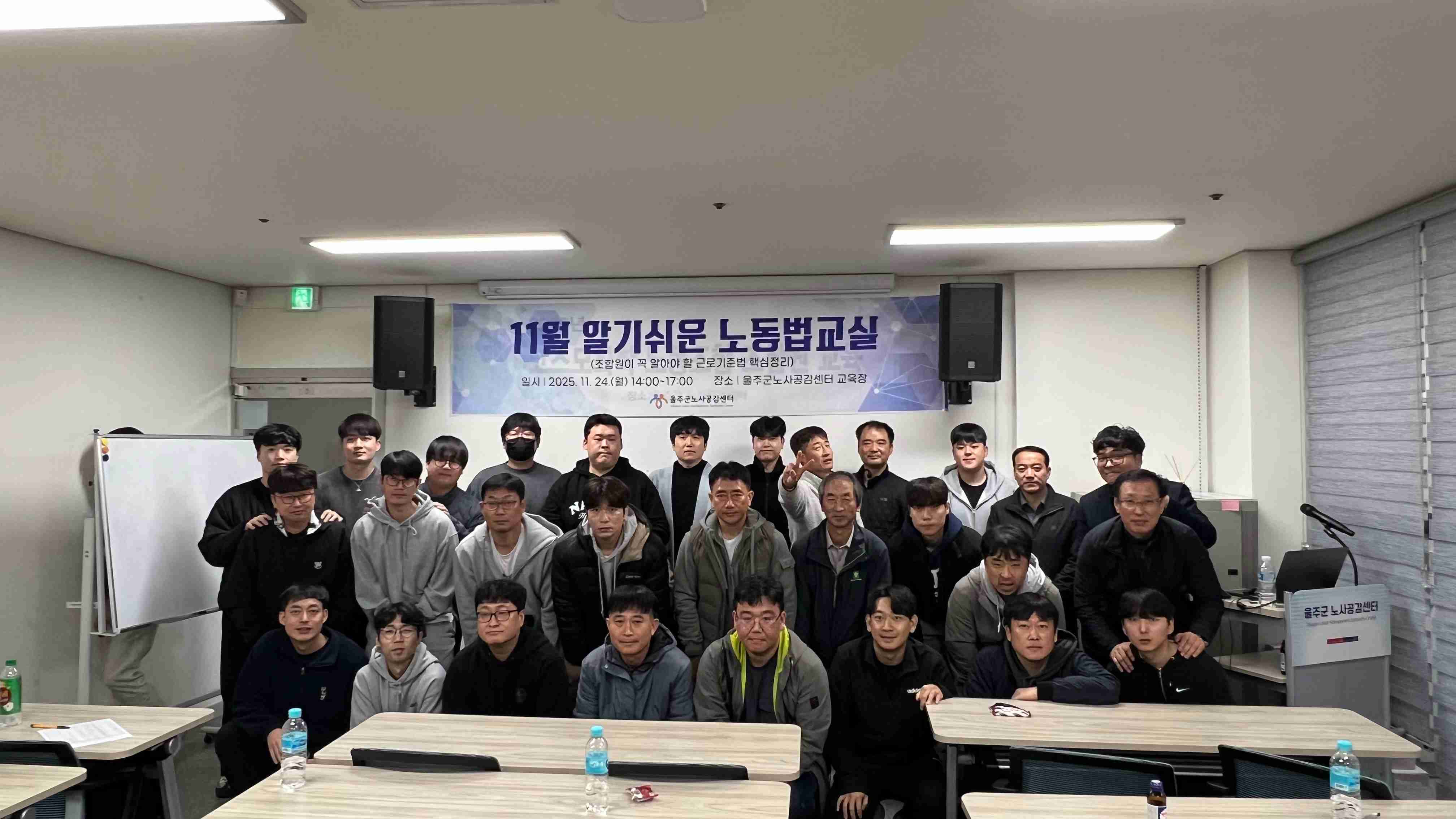 2025년 11월 알기쉬운 노동법교실