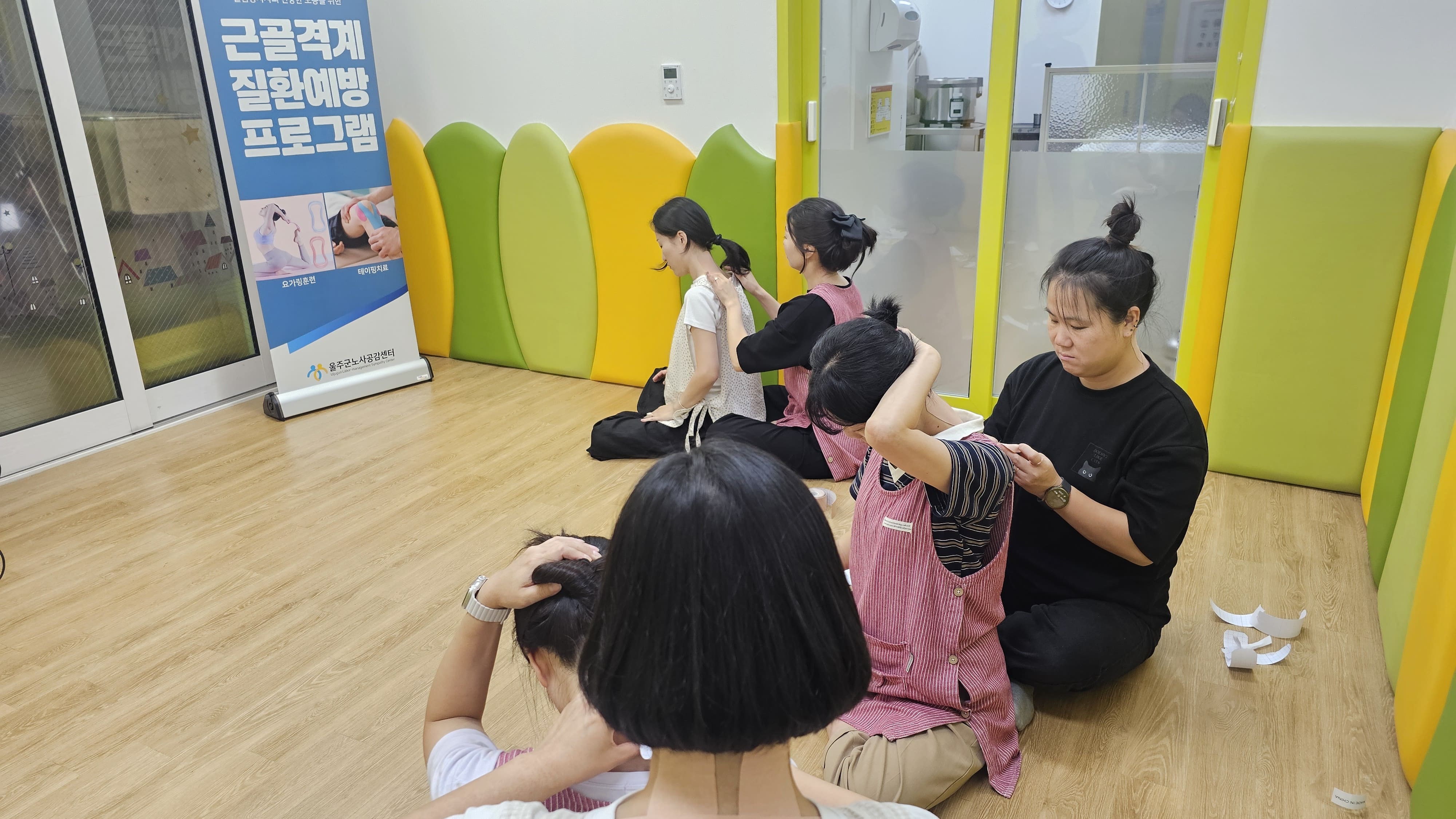 돌봄종사자 근골격계 질환 예방 교육 2차(연세어린이집)