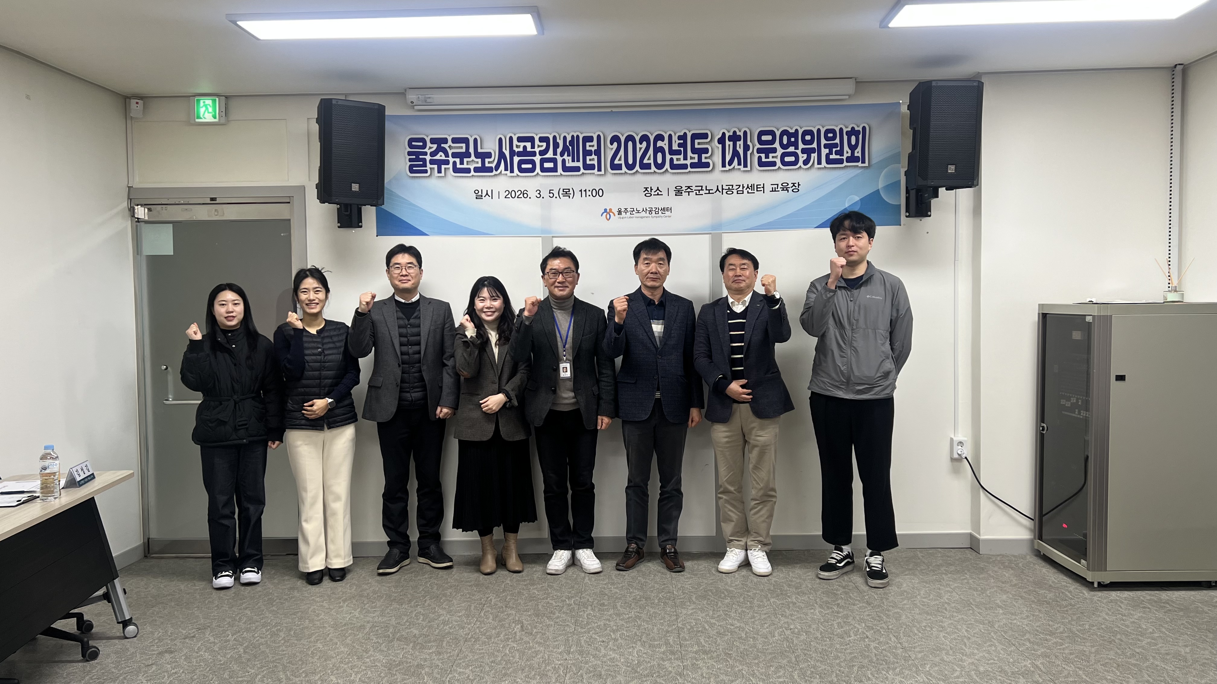 2026년 1차 운영위원회 개최