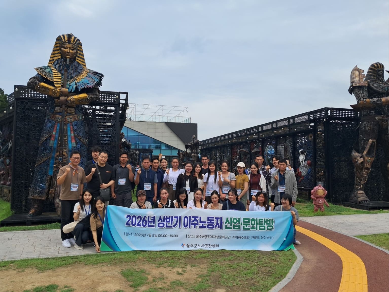 '라오스 계절노동자와 함께한' 2026년 상반기 이주노동자 산업문화탐방