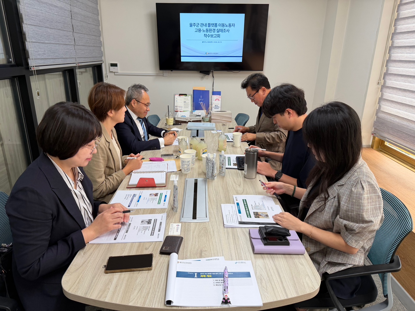 울주군노사공감센터, 취약계층 노동자·플랫폼 노동자 실태조사 착수보고회 개최